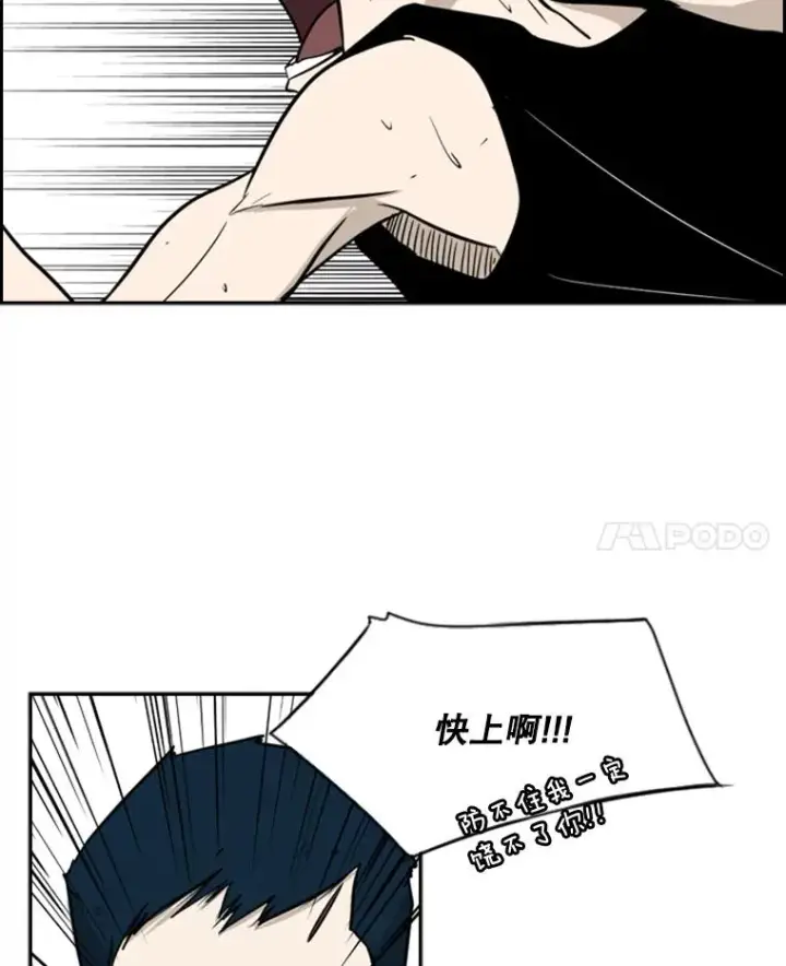 漫画《鲨鱼》6.冲突第82张图