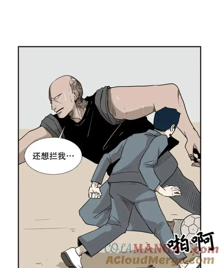 漫画《鲨鱼》6.冲突第85张图
