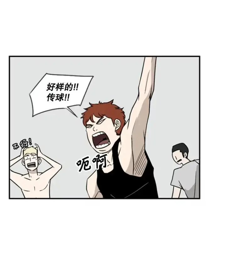 漫画《鲨鱼》6.冲突第87张图