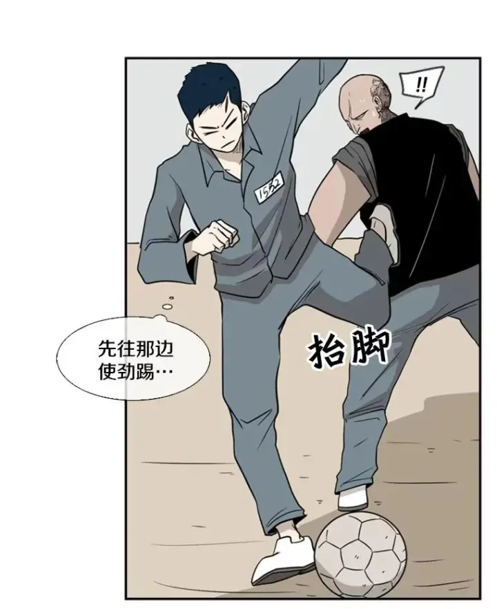 漫画《鲨鱼》6.冲突第88张图