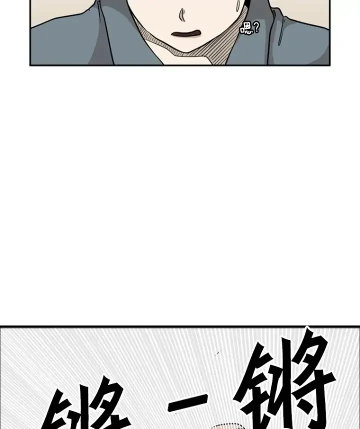 漫画《鲨鱼》6.冲突第95张图