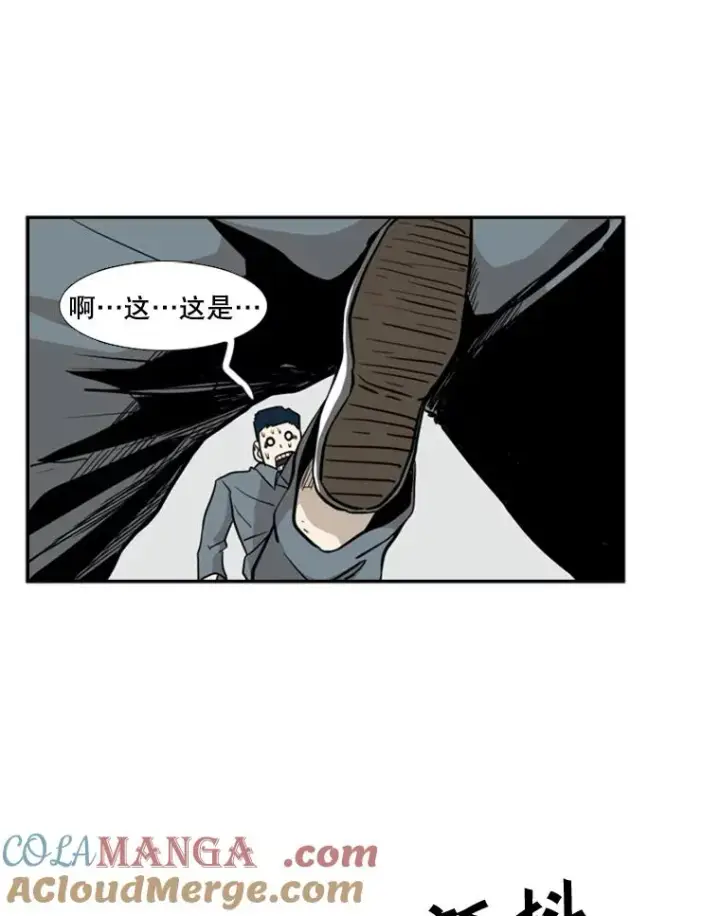 漫画《鲨鱼》6.冲突第97张图