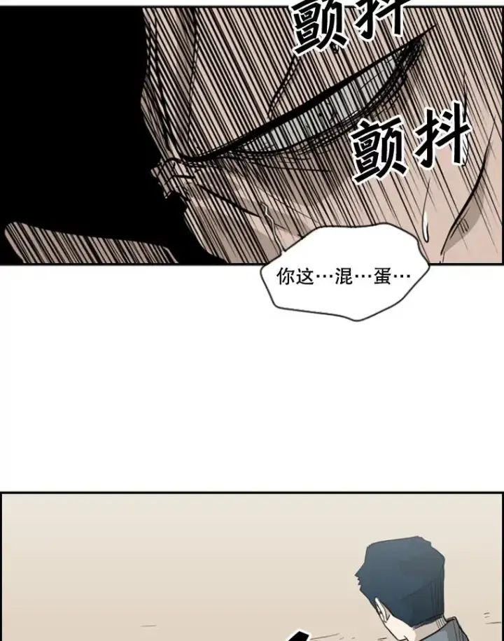 漫画《鲨鱼》6.冲突第98张图