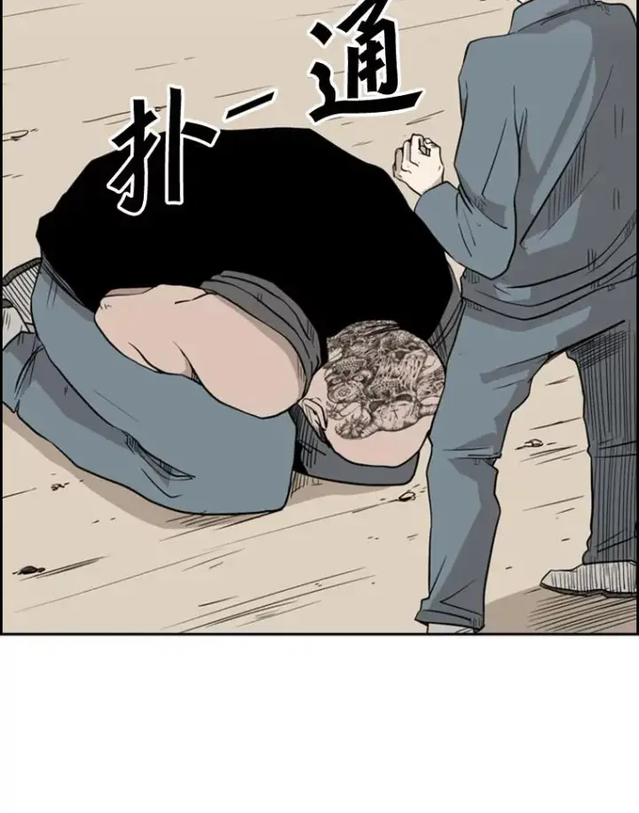 漫画《鲨鱼》6.冲突第99张图