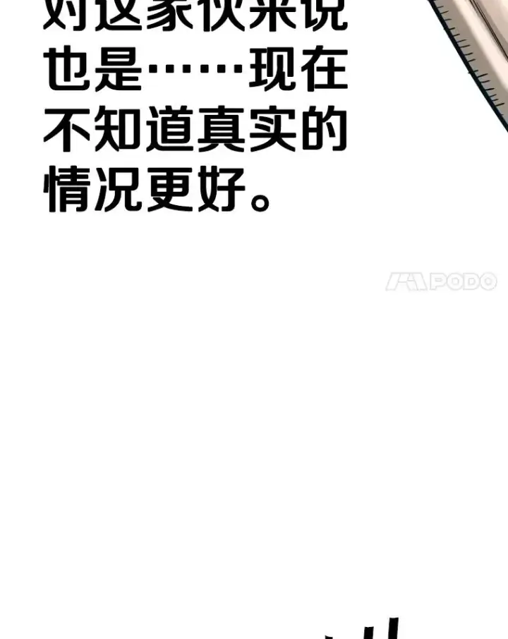 漫画《鲨鱼》292.巴西利的危机第106张图