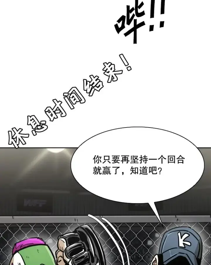 漫画《鲨鱼》292.巴西利的危机第107张图