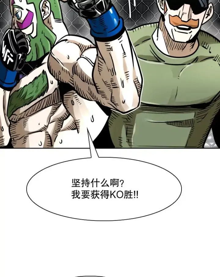 漫画《鲨鱼》292.巴西利的危机第108张图