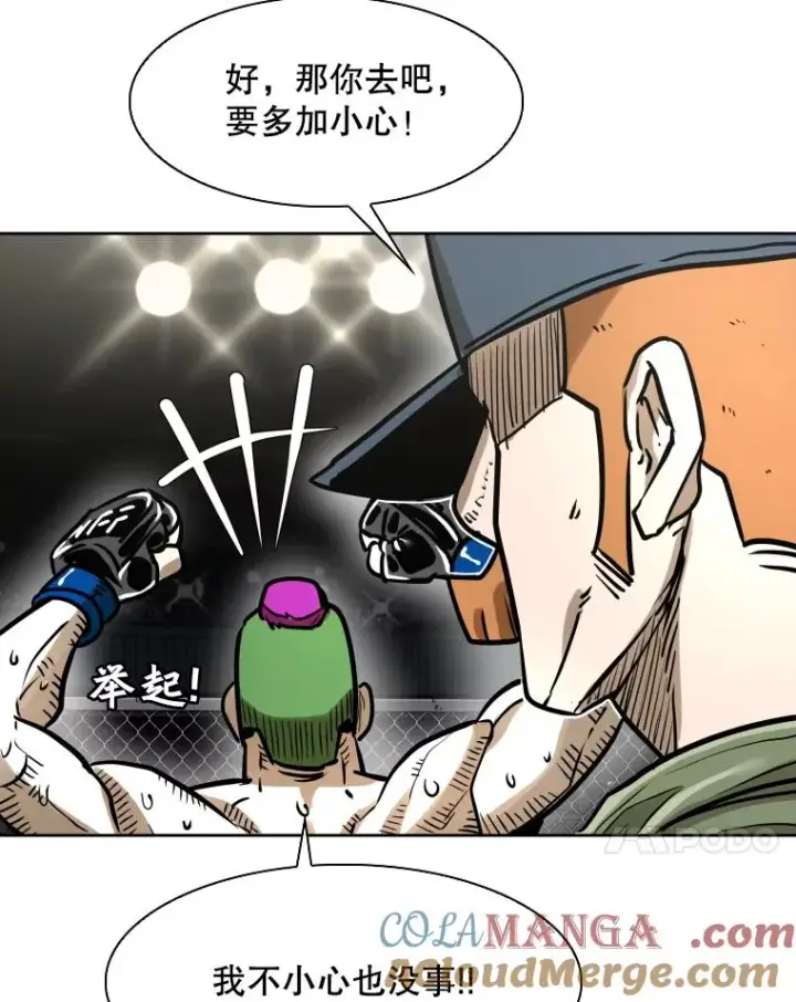 漫画《鲨鱼》292.巴西利的危机第109张图