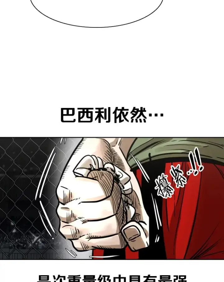漫画《鲨鱼》292.巴西利的危机第110张图