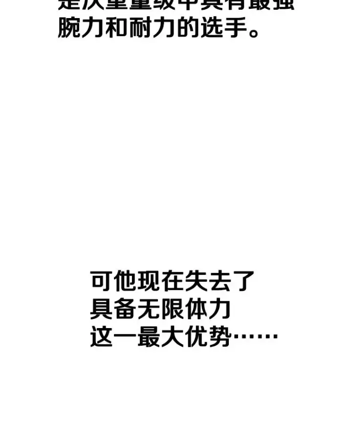 漫画《鲨鱼》292.巴西利的危机第111张图