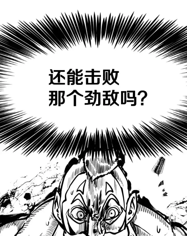 漫画《鲨鱼》292.巴西利的危机第112张图