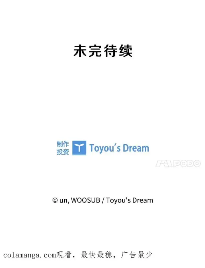 漫画《鲨鱼》292.巴西利的危机第116张图
