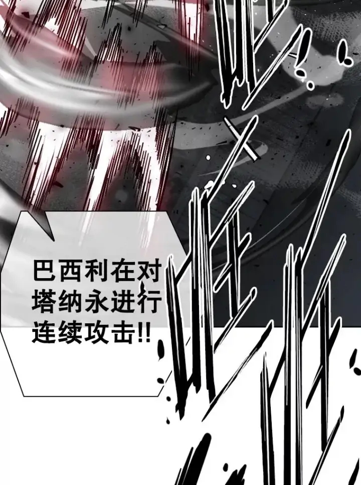 漫画《鲨鱼》292.巴西利的危机第22张图