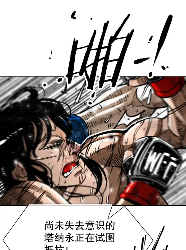 漫画《鲨鱼》292.巴西利的危机第24张图