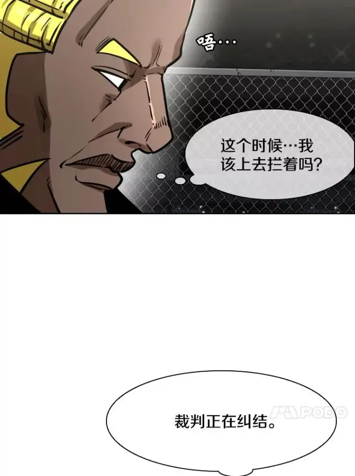 漫画《鲨鱼》292.巴西利的危机第27张图