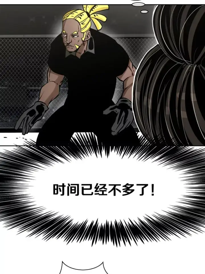 漫画《鲨鱼》292.巴西利的危机第28张图