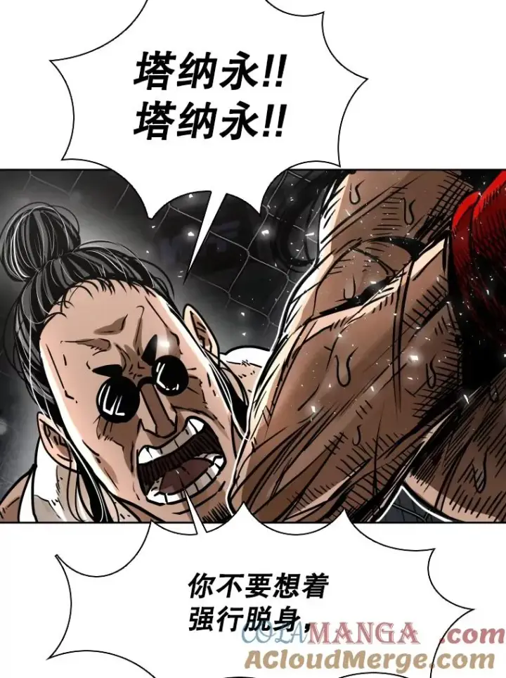 漫画《鲨鱼》292.巴西利的危机第29张图