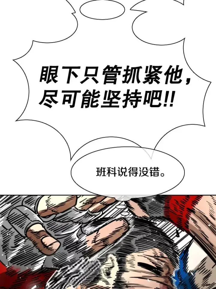 漫画《鲨鱼》292.巴西利的危机第30张图