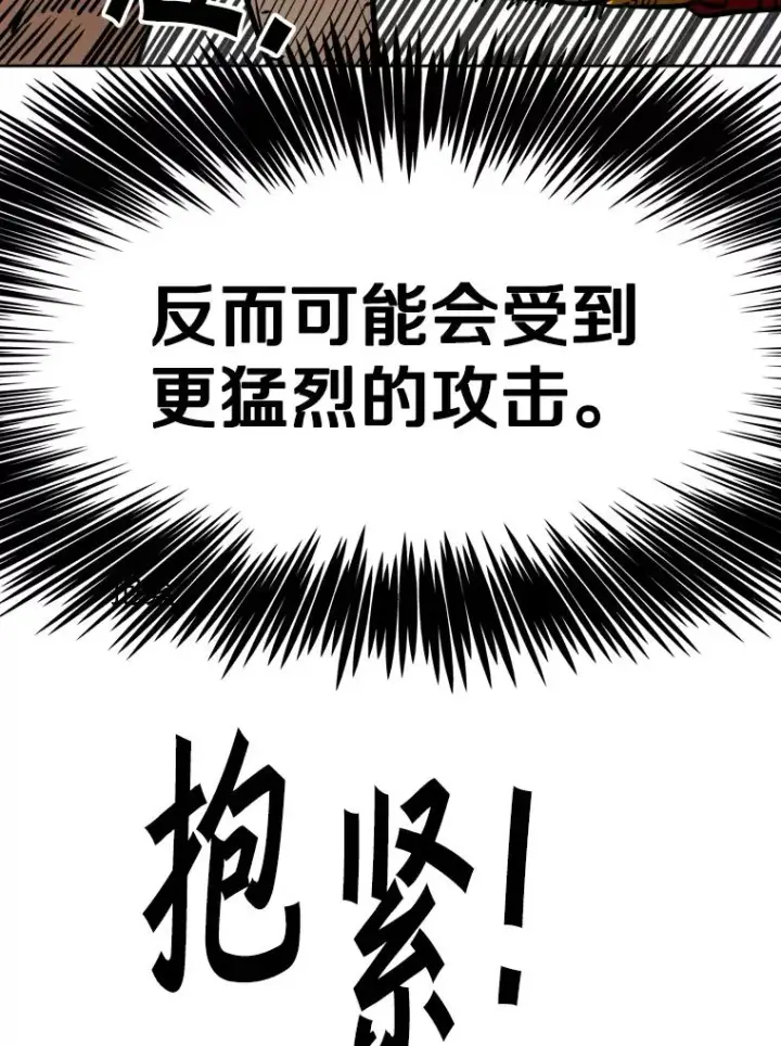 漫画《鲨鱼》292.巴西利的危机第32张图