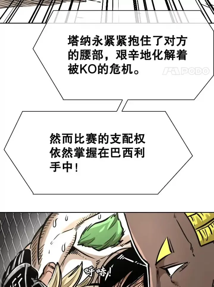 漫画《鲨鱼》292.巴西利的危机第34张图