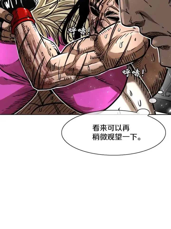 漫画《鲨鱼》292.巴西利的危机第35张图