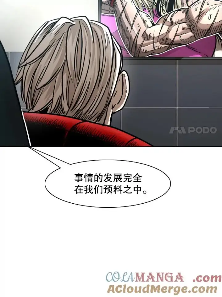 漫画《鲨鱼》292.巴西利的危机第37张图