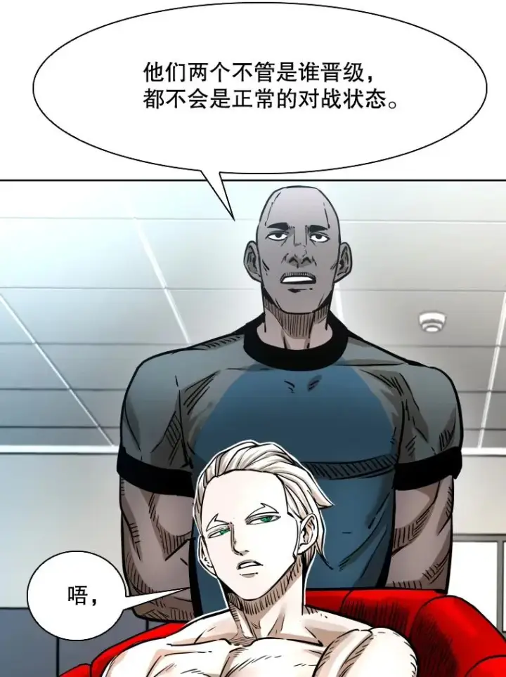 漫画《鲨鱼》292.巴西利的危机第38张图