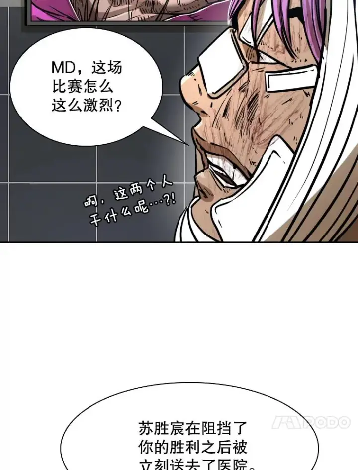 漫画《鲨鱼》292.巴西利的危机第43张图