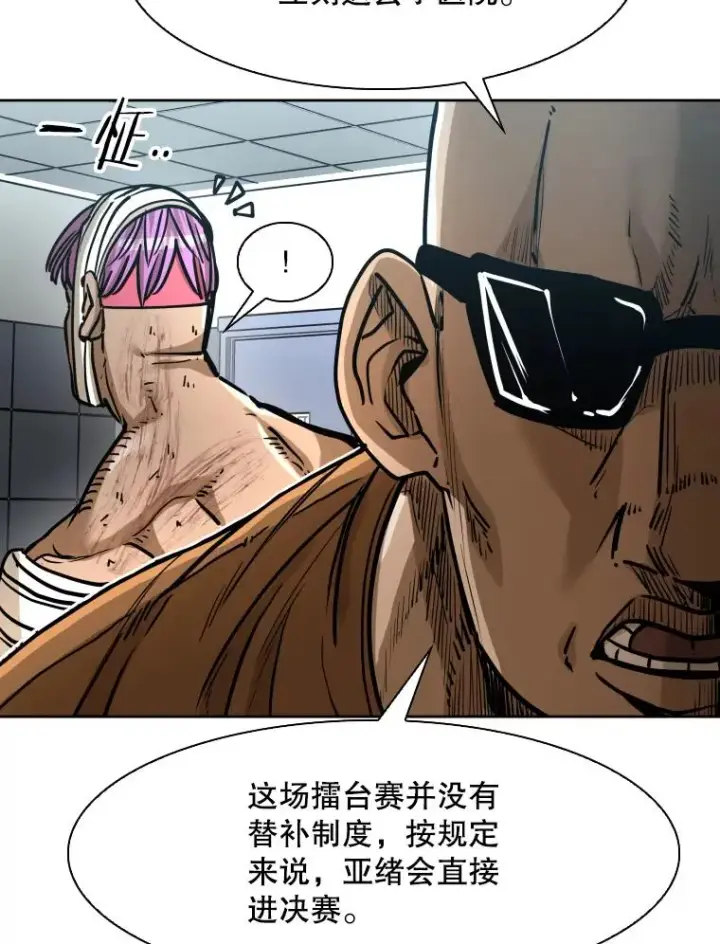 漫画《鲨鱼》292.巴西利的危机第44张图