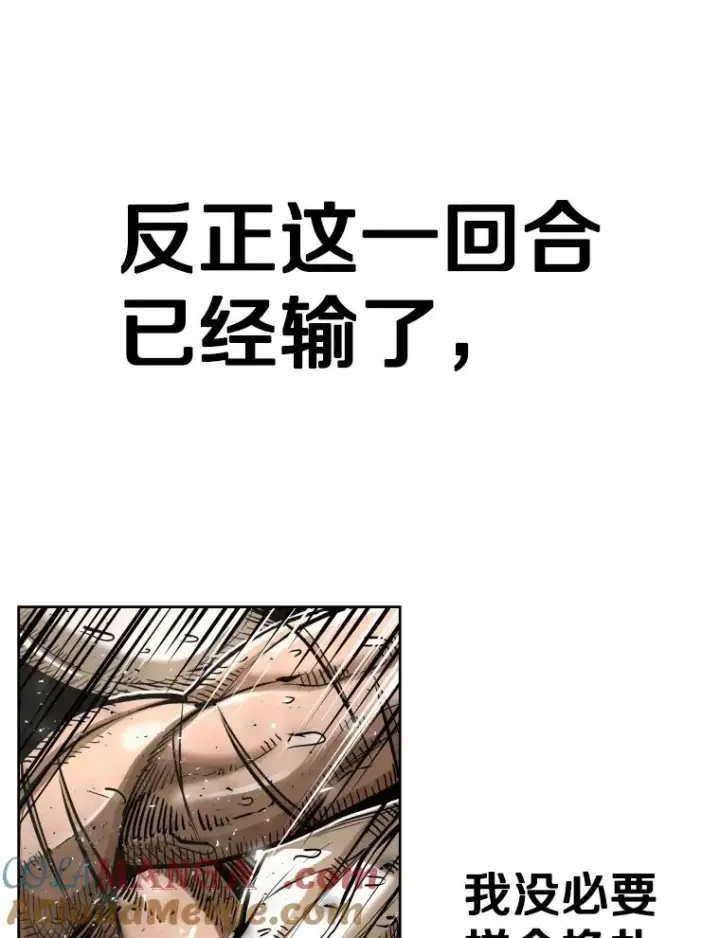 漫画《鲨鱼》292.巴西利的危机第57张图