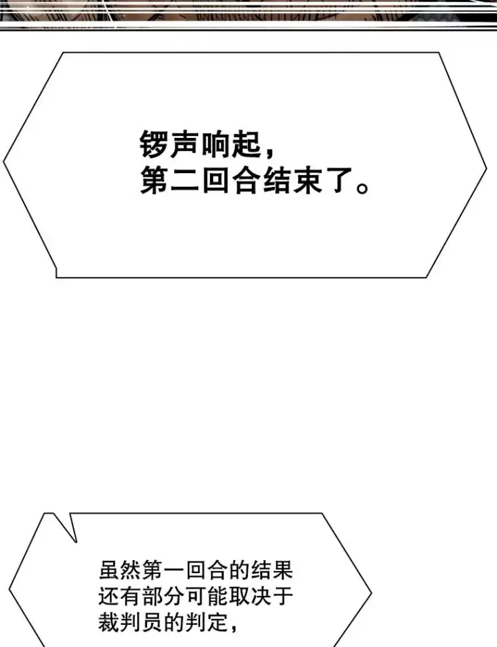 漫画《鲨鱼》292.巴西利的危机第67张图