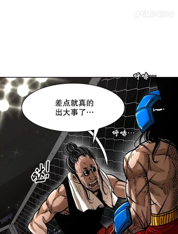 漫画《鲨鱼》292.巴西利的危机第70张图