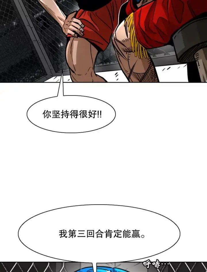 漫画《鲨鱼》292.巴西利的危机第71张图