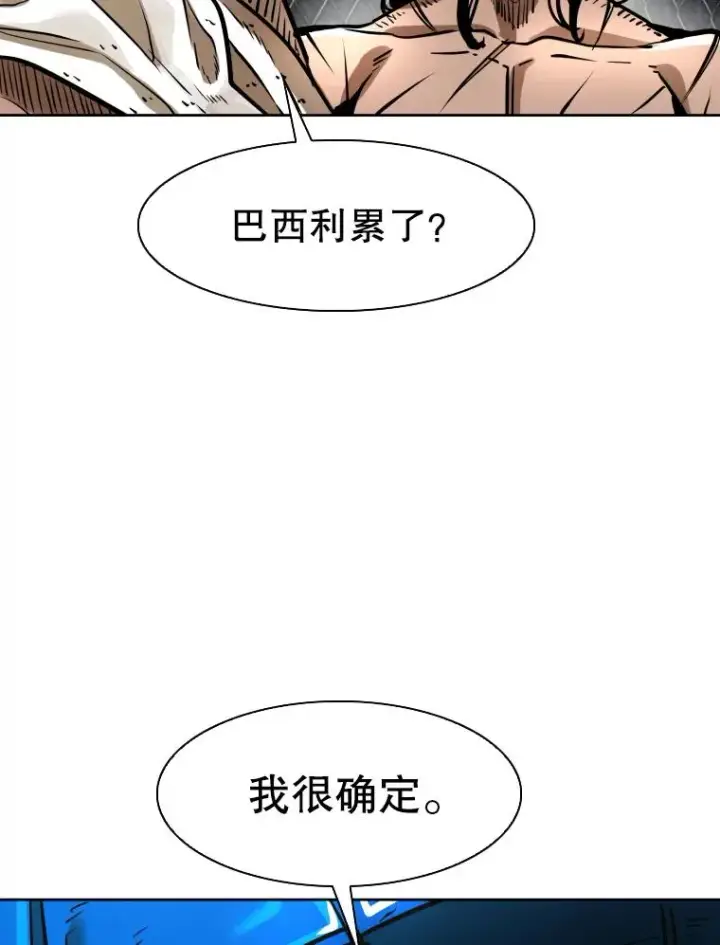 漫画《鲨鱼》292.巴西利的危机第74张图