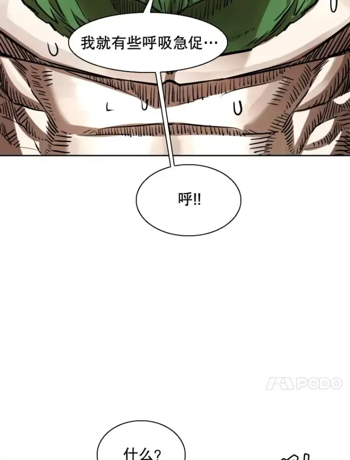 漫画《鲨鱼》292.巴西利的危机第79张图