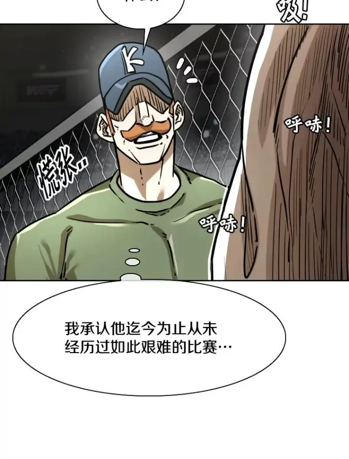 漫画《鲨鱼》292.巴西利的危机第80张图