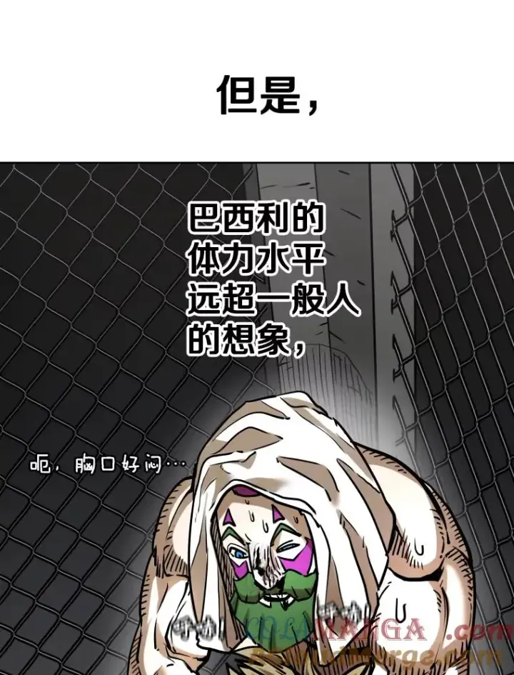 漫画《鲨鱼》292.巴西利的危机第81张图