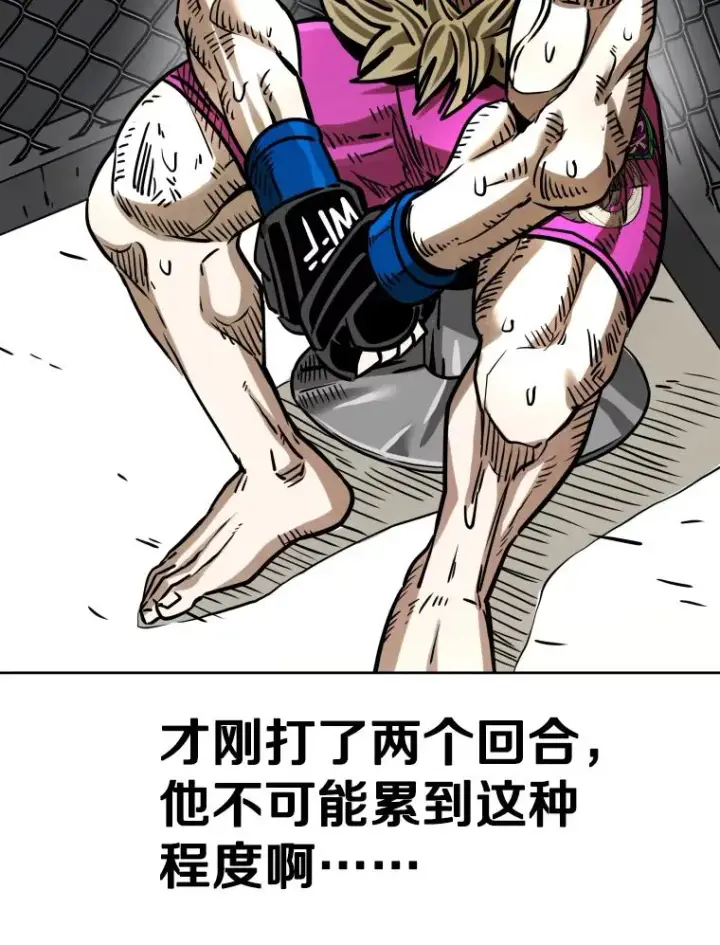 漫画《鲨鱼》292.巴西利的危机第82张图