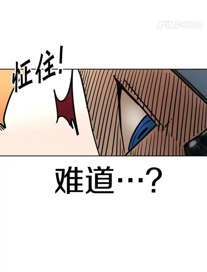 漫画《鲨鱼》292.巴西利的危机第83张图