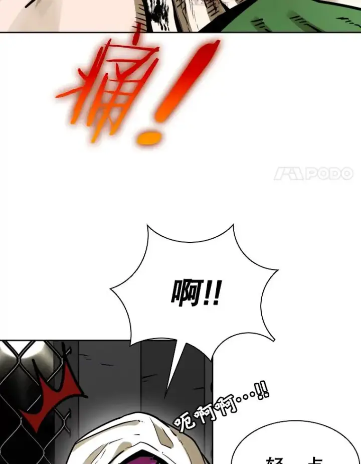 漫画《鲨鱼》292.巴西利的危机第86张图