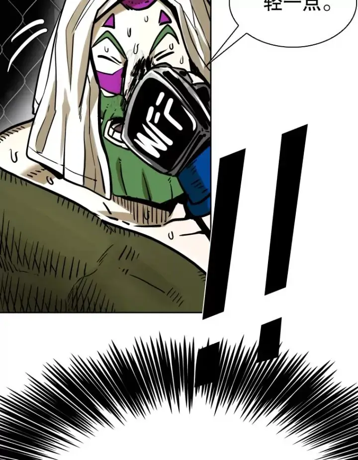 漫画《鲨鱼》292.巴西利的危机第87张图