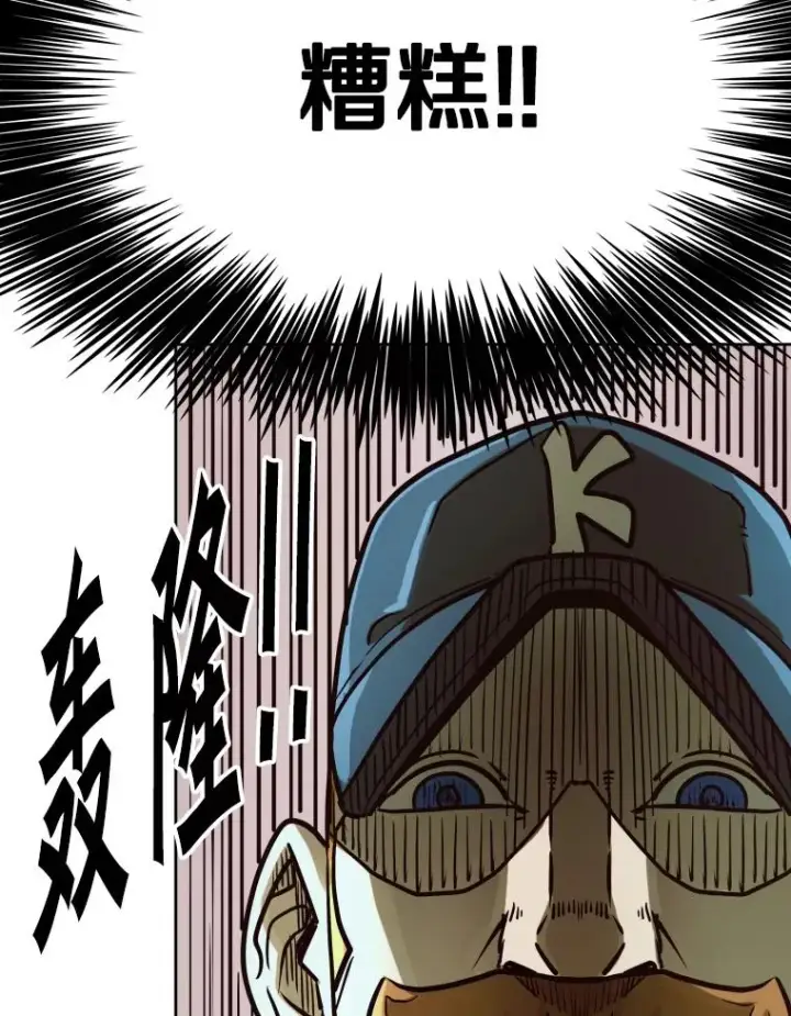 漫画《鲨鱼》292.巴西利的危机第88张图