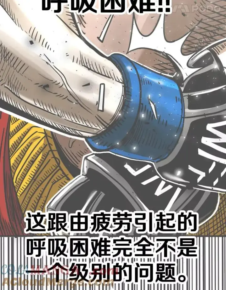 漫画《鲨鱼》292.巴西利的危机第93张图