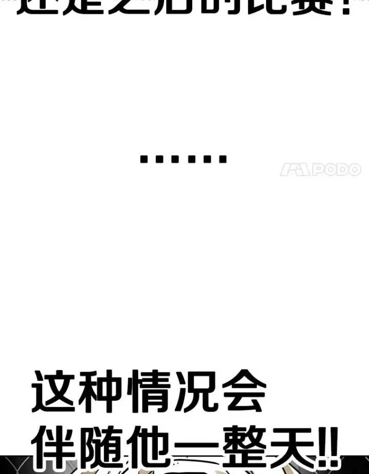 漫画《鲨鱼》292.巴西利的危机第96张图