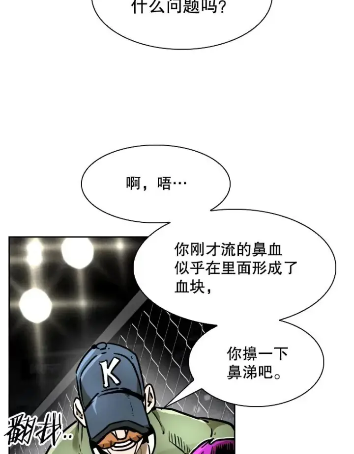 漫画《鲨鱼》292.巴西利的危机第98张图