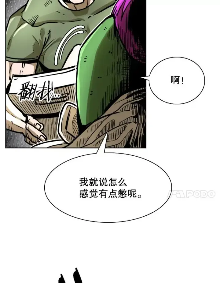 漫画《鲨鱼》292.巴西利的危机第99张图