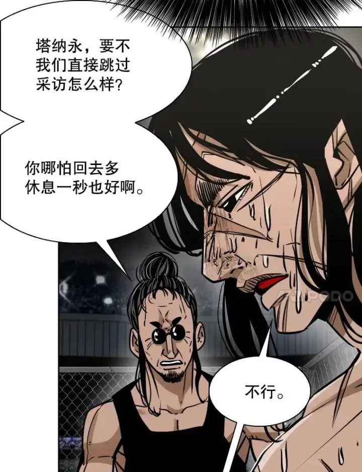 漫画《鲨鱼》293.两败俱伤之胜第100张图