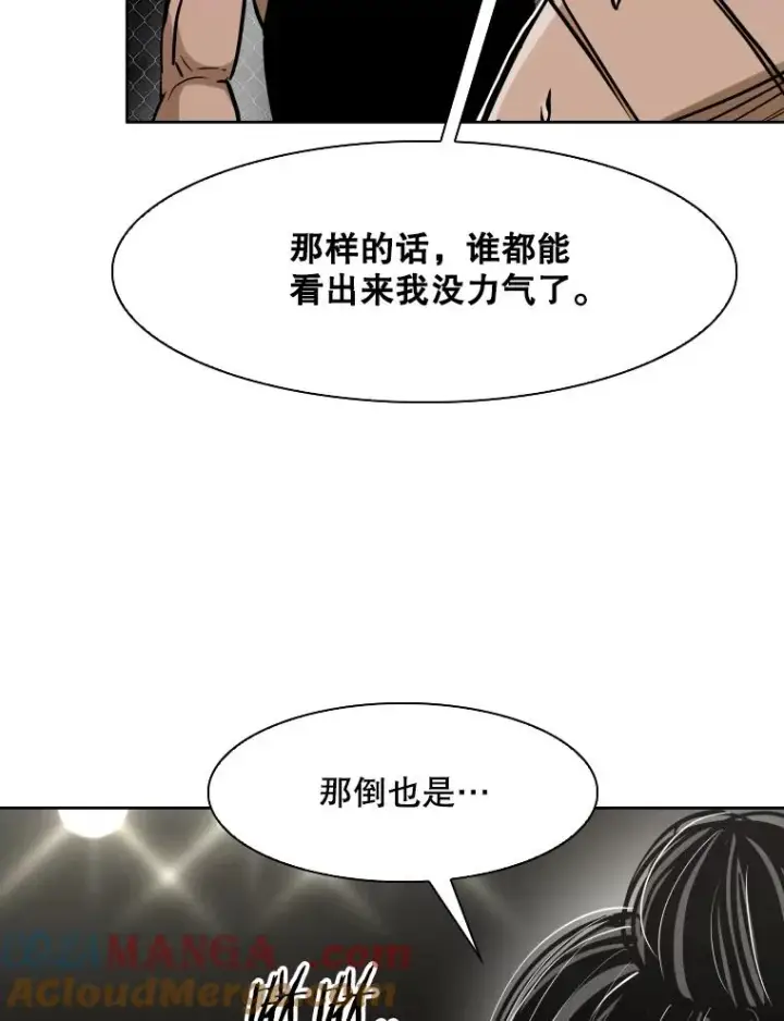漫画《鲨鱼》293.两败俱伤之胜第101张图