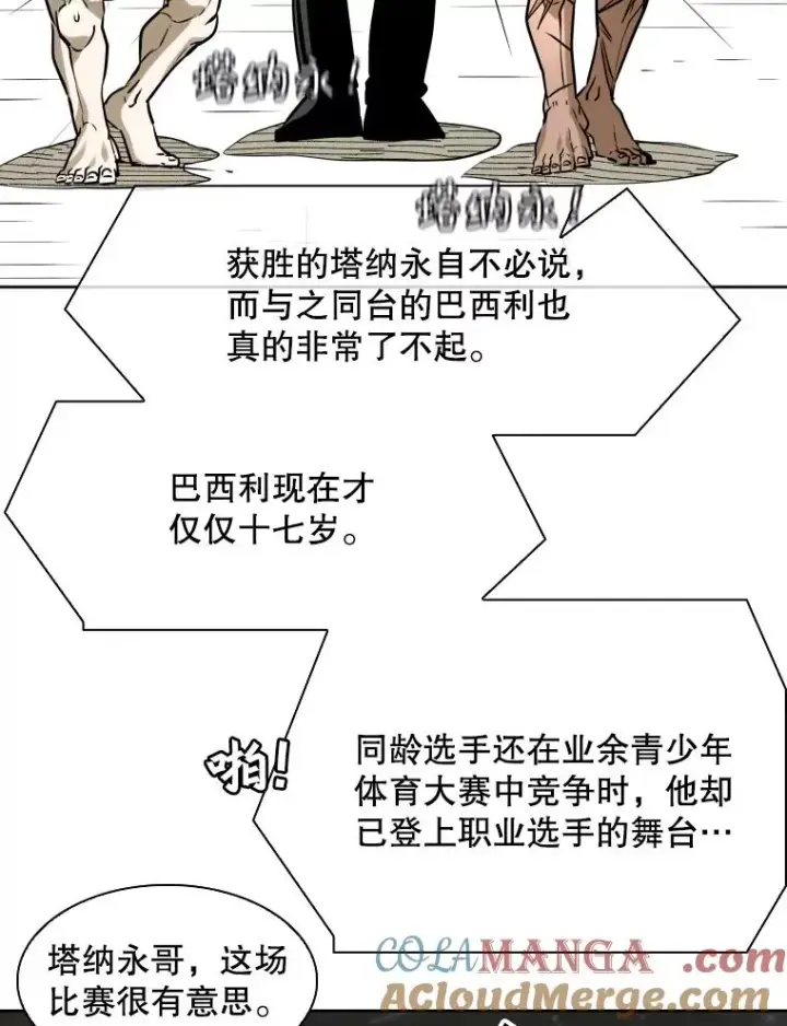 漫画《鲨鱼》293.两败俱伤之胜第105张图