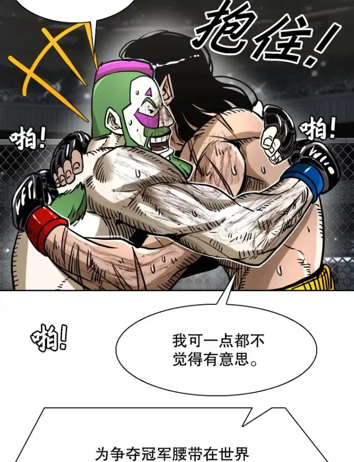 漫画《鲨鱼》293.两败俱伤之胜第106张图